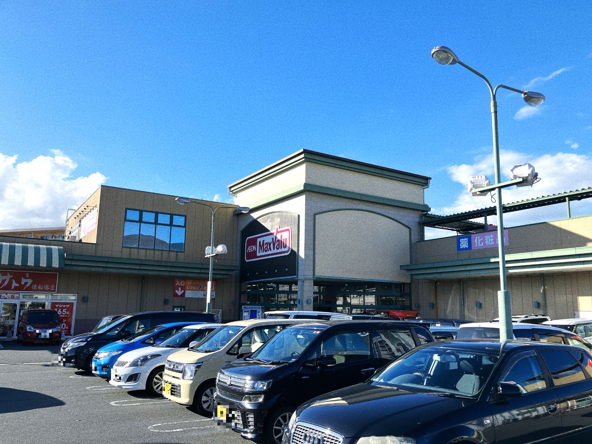 マックスバリュ御殿場便船塚店